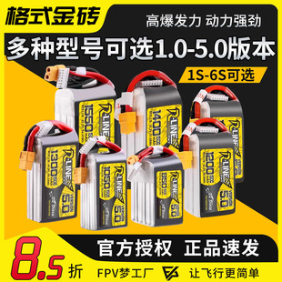 格式 格氏电池6S 4S航模穿越机电池 2s高倍率金砖电池 锂电池1s