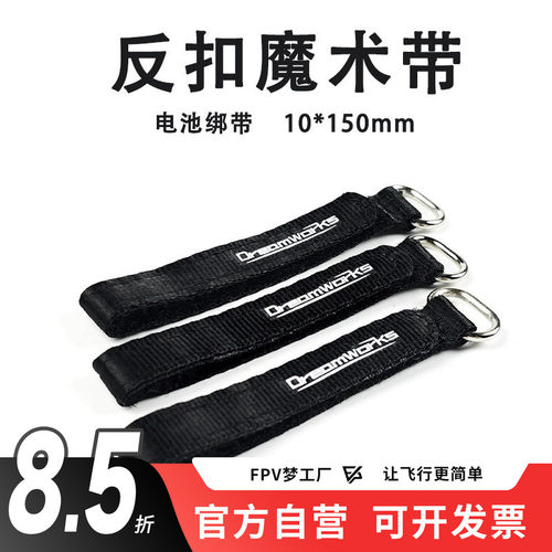 反扣魔术带防滑电池绑带