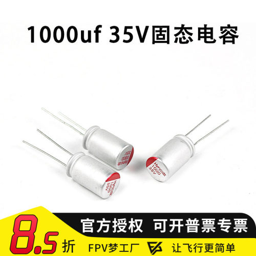 电容固态电解1000UF35V去滤波