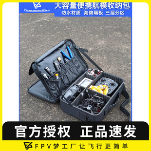 配件工具箱 牛津防水大容量便携易带 FPV穿越机 航模收纳包