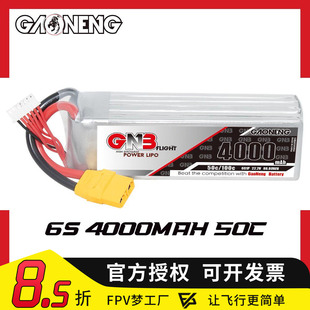 GNB高能4000mAh 6S 22.2V 50C遥控卡车RC平衡充锂电池FPV穿越机