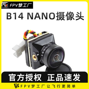 B19穿越机竞速玉兔 B14 14mm 19mm套餐9 摄像 FPV梦工厂 250 Nano