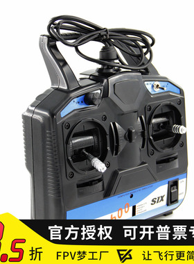 FPV SM600 6通道 飞机 航模 固定翼 G4 G3.5 凤凰 XTR5.0 模拟器