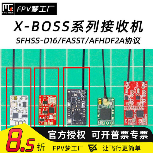 FPVXBOSS接收机AC900富斯