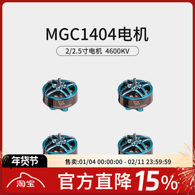 1404电机竞速马达4600KVFPV