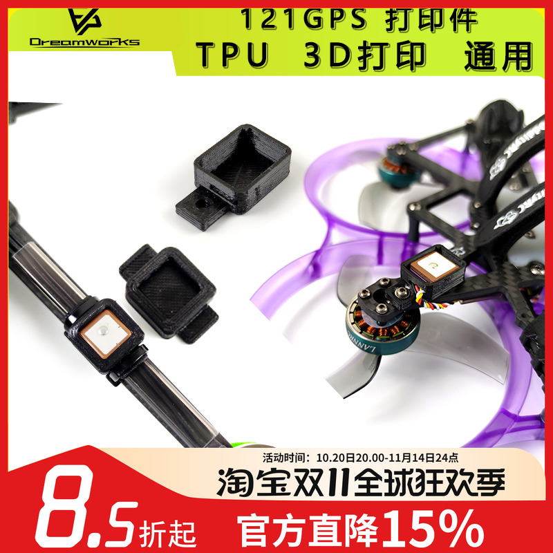 FPVbz121搜星块穿越机