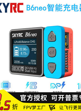 SKYRC充电器智能平衡充B6neo DC10-28V 200W PD80W 10A 1-6S FPV