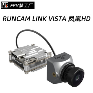 穿越机 Vista RunCam DJI Link 数字高清 FPV 凤凰HD 航模 天空端