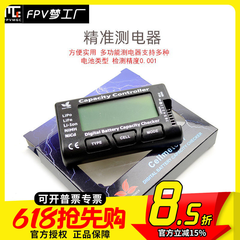 测电器 BB叫 bb响 2S-7S 航模 穿越机 固定翼 植保机 电压检测