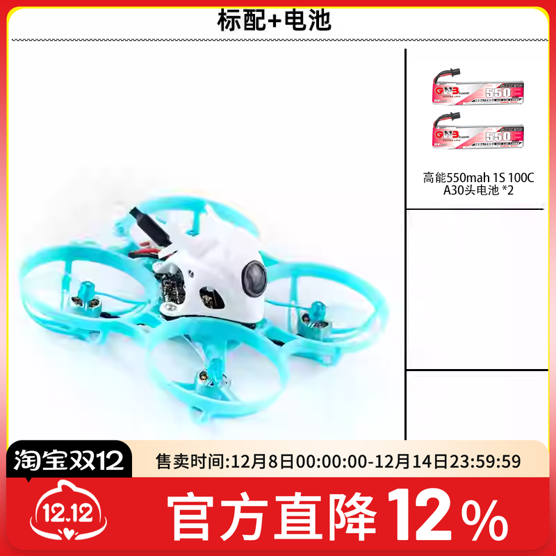 FPV穿越机Meteor751SELRS