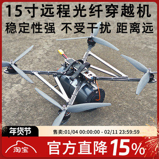 FPV穿越机MAK4 15寸光纤模块图传制导通讯控制抗干扰防屏蔽远距离
