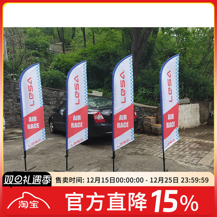 1.8米沙滩beachflags无人机