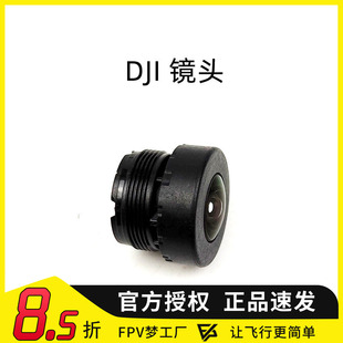 CADDX蜗牛 摄像头 VISTA 星云 平头哥玻璃镜头 原厂 单镜头 DJI