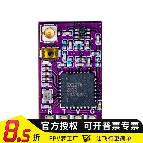 航海家闪电FPV915MHz接收机