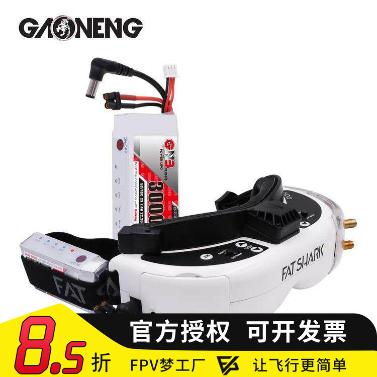 高能 2S 3000mah 7.4V 5C 大疆 DJI 肥鲨 肥鲨 SKYZONE 眼镜 电池 - 实物图