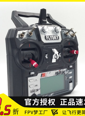 富斯I6X 航模遥控器G 1通 多轴多旋翼穿越机固定翼模型中文FPV