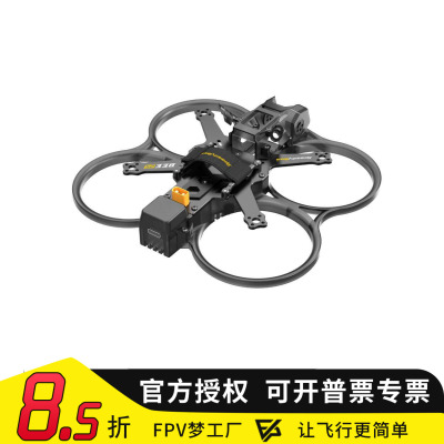 BEE252.5寸机架圈圈穿越机机