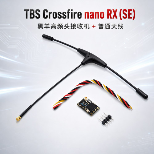 FPVTBS黑羊接收机915nano