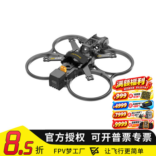 BEE252.5寸机架圈圈穿越机机