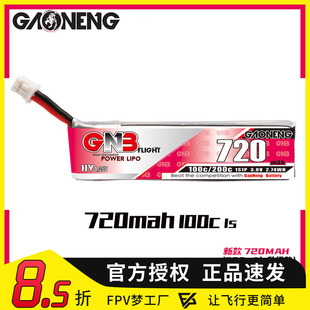 高能 720mAh 1S 3.8V 100C PH2.0  高压 锂电池 650mah moblite 7