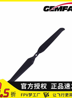 乾丰Gemfan1051F-2折叠桨叶（1对/包）螺距5.1in便携2叶折叠桨
