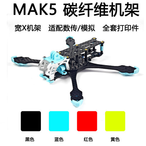 MAK5宽XDC机架（含打印件）