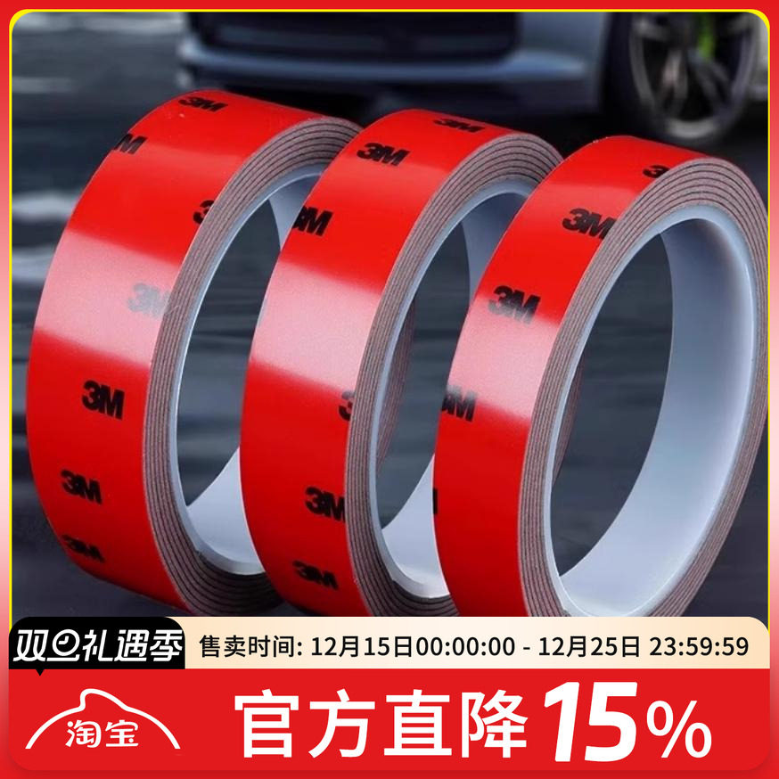 3m双面胶航模穿越机电调