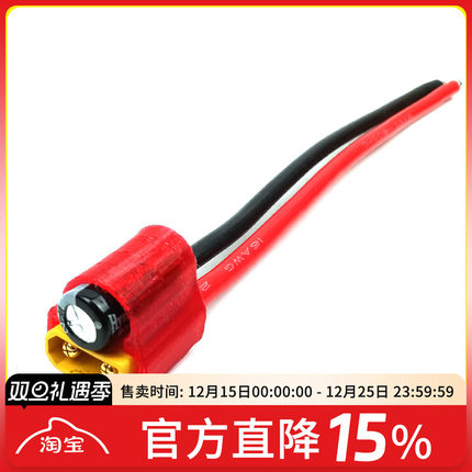 滤波模块 穿越机XT30 滤波电 源线 集成25V 220uF 电容 图传飞控