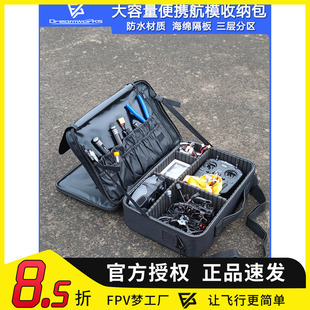 FPV穿越机 航模收纳包 牛津防水大容量便携易带 配件工具箱