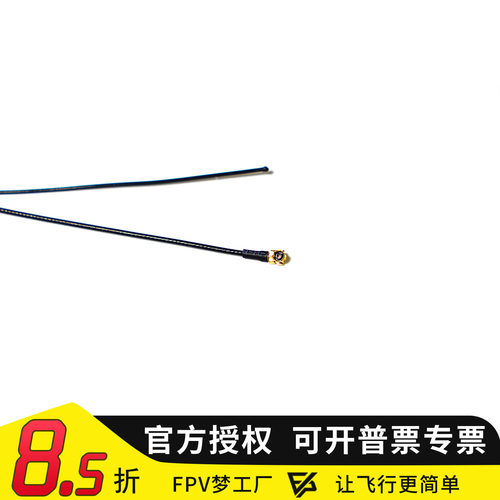 天线穿越机睿思凯FPV航模