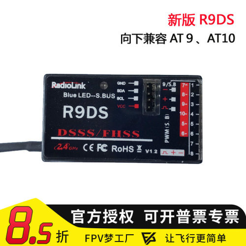 乐迪通道遥控器接收机