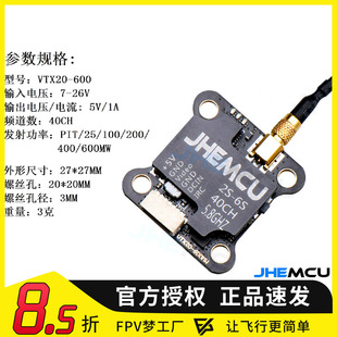 600 JHEMCU 600MW 20MM MINI FPV 图传 IRC调参 VTX20 26V