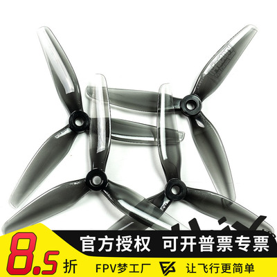 HQEthix联名S5PC螺旋桨