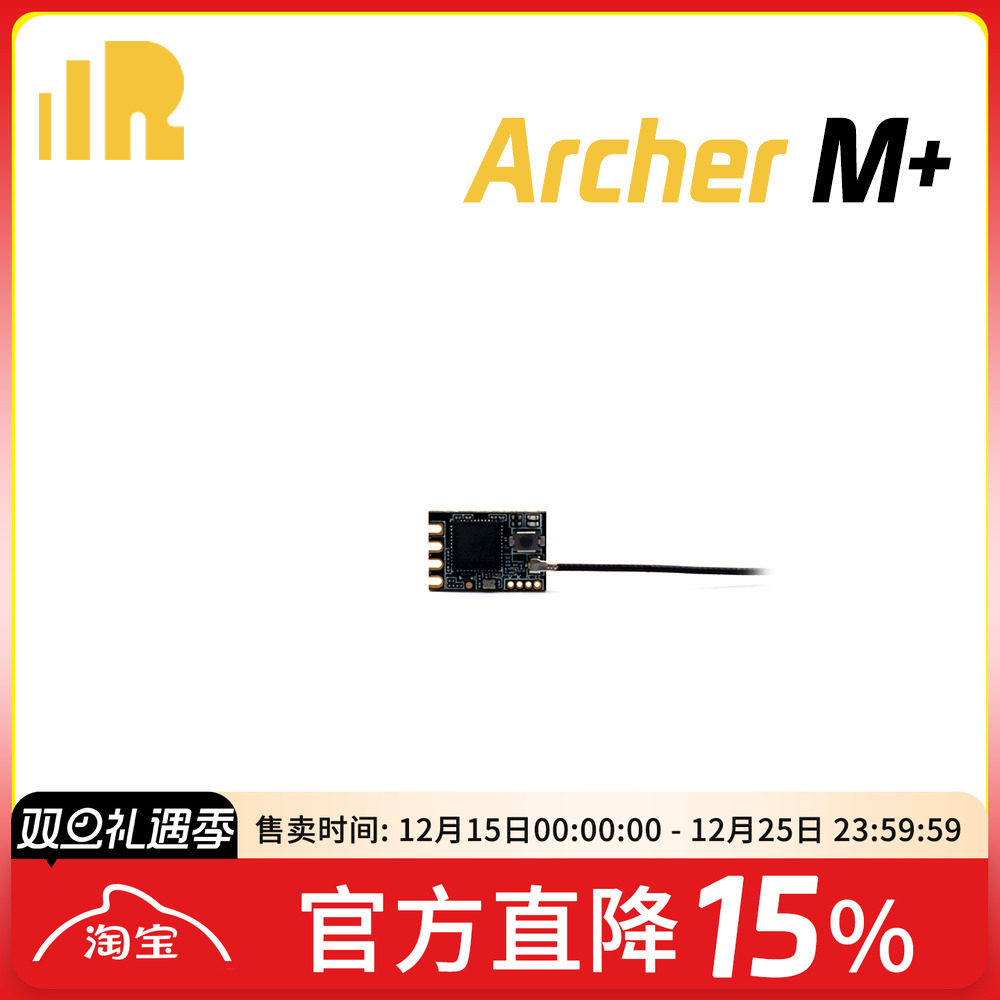 接收机睿思凯FPV迷你M+