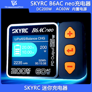 neo智能平衡充电器DC200W AC60W B6AC SKYRC FPV穿越机航模车模