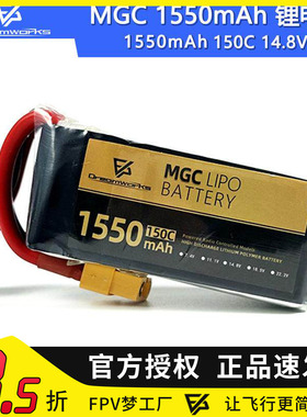 FPV穿越机 MGC 4S 14.8V 1550mAh 150C竞技暴力聚合物锂电池花飞
