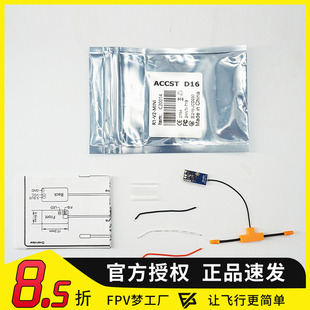 FPV Jumper R1 V2 Mini FrSky D16 XM+ 协议 RXSR SBUS 接收机