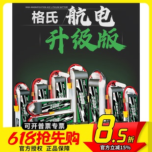 FPV格氏格式航锂电池4S 2200mAh 45C 30C 3S穿越机模型无人机