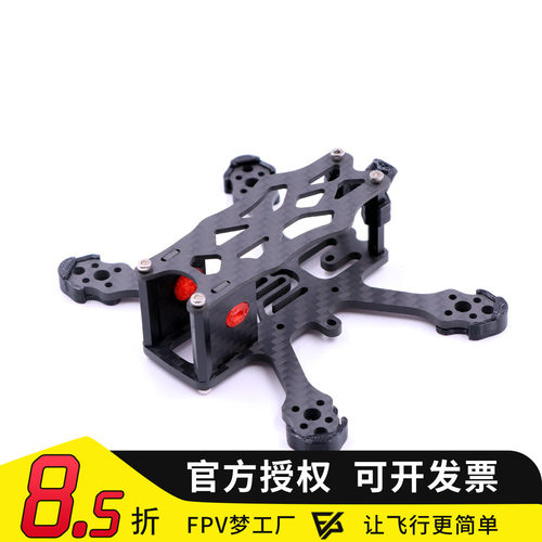 APEX-2V4穿越机架碳纤维