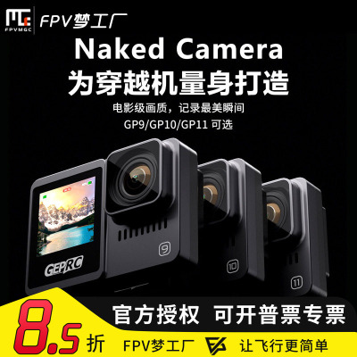 FPV穿越机格普裸狗BEC