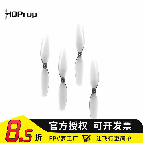 HQProp Ultralight 65MM（2正2反）穿越机航模桨叶 FPV两叶桨