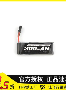FPV ENAX 银燕  4.35HV 1S 300mAh 80C Lipo Battery 电池 穿越机