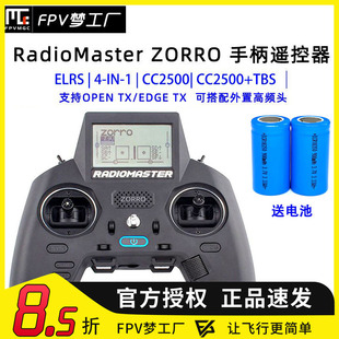 FPV RadioMaster ZORRO 四种 高频 佐罗 霍尔 多协议 手柄 遥控器