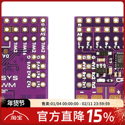 MATEK黑羊PWM转换器CRSF