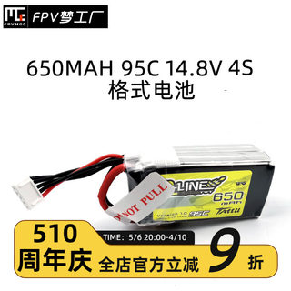 格式格氏 TATTU 3S 4S 6S 14.8v 锂电池 650 750 850mah 95C v1.0