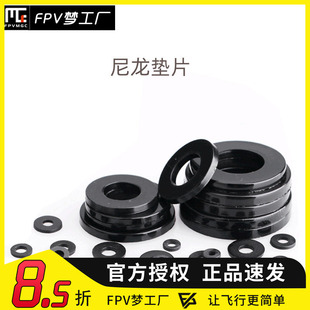 FPV穿越机黑色尼龙垫片塑料平垫平垫圈绝缘耐高温塑胶垫圈M2