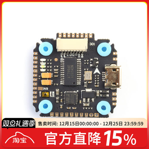 MAMBA曼巴F405MK2穿越机飞控