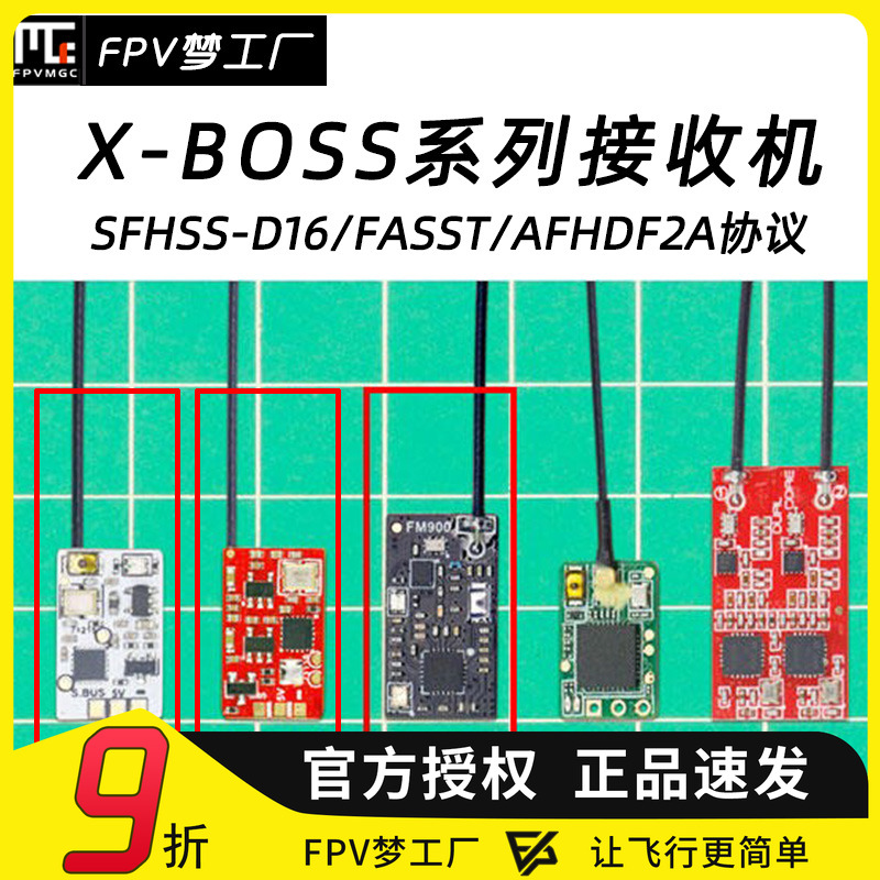 FPVXBOSS接收机AC900富斯