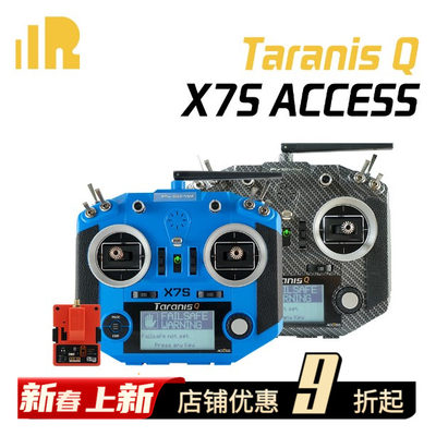 FPV梦工厂 Frsky 睿思凯 ACCESS X7S遥控器 R9M2019高频头