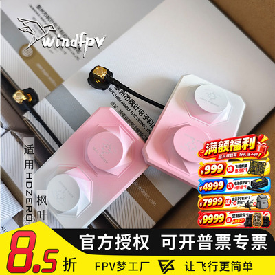 枫叶天线maplewireless